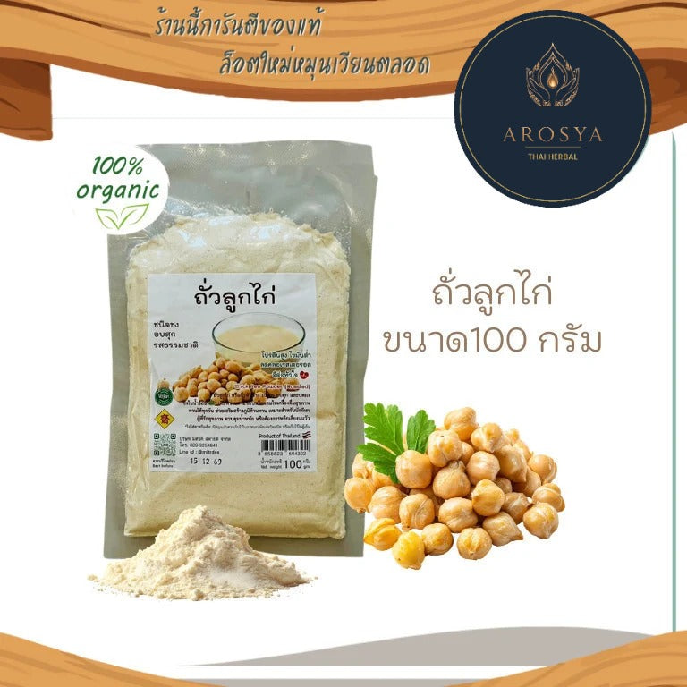 Roasted Chickpea Powder, 100g