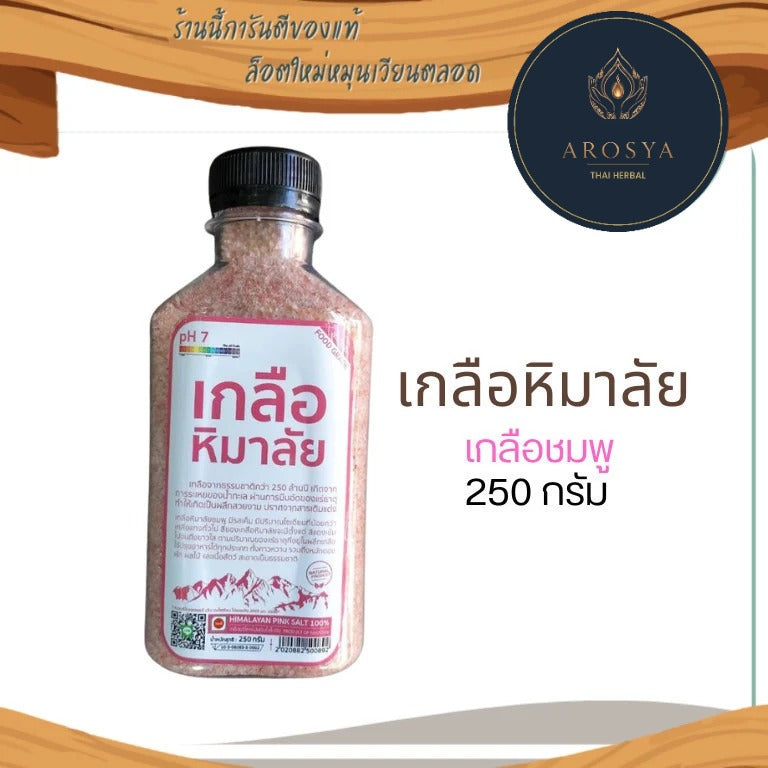 Pink Himalayan Salt 250g, Food Grade