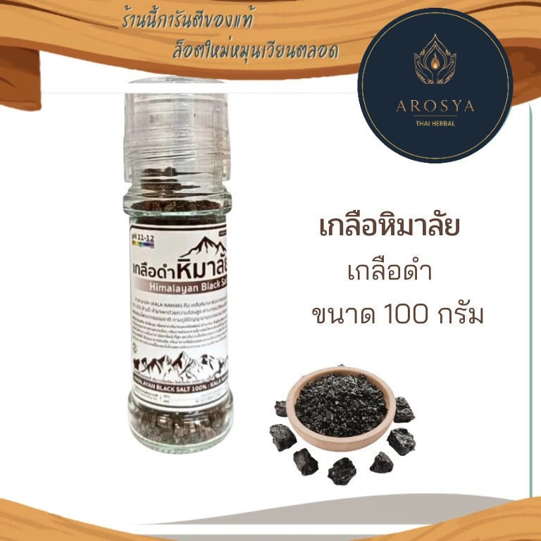 Himalayan Black Salt Grinder