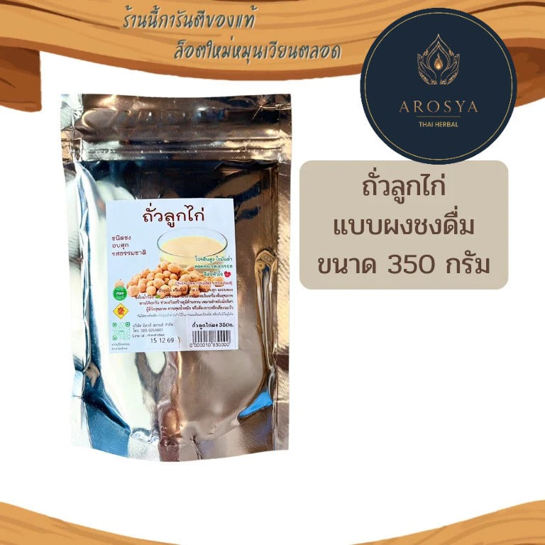 Cooked Chickpea Powder 350g | Roasted Chickpea Powder