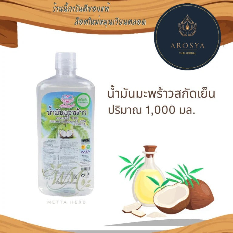 100% Cold-Pressed Coconut Oil 1000 ml | Cold-Pressed Coconut Oil