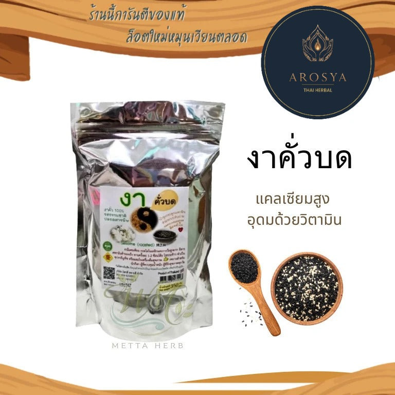 Roasted Ground Black Sesame, ready to eat, 350g