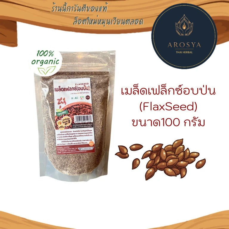 100g Roasted Ground Flaxseed