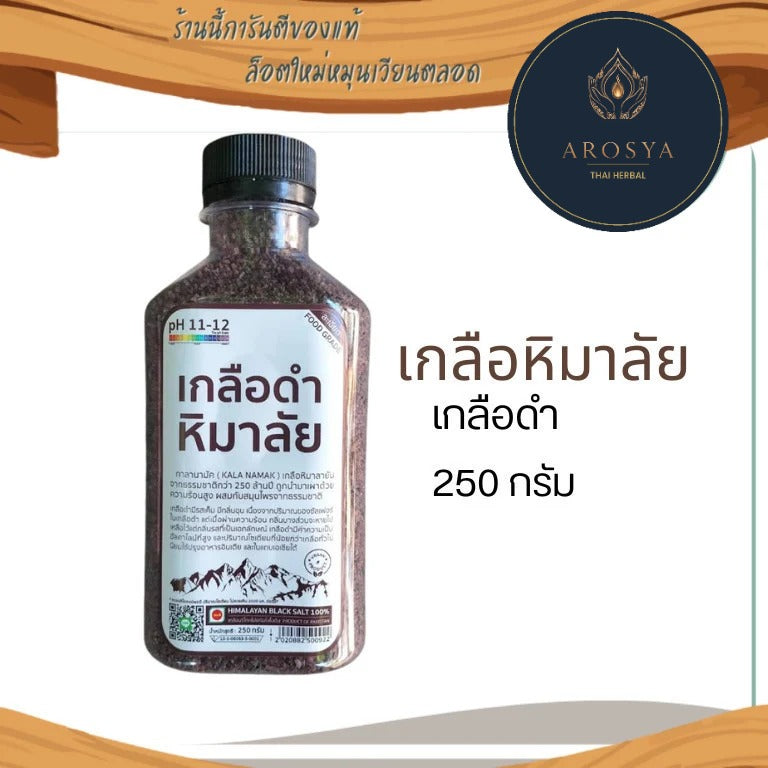 Black Himalayan Salt 250 g | Food Grade