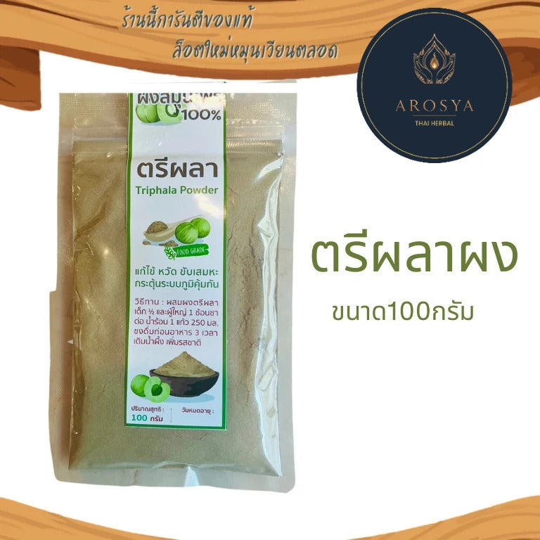 Trigala Herbal Powder 100g