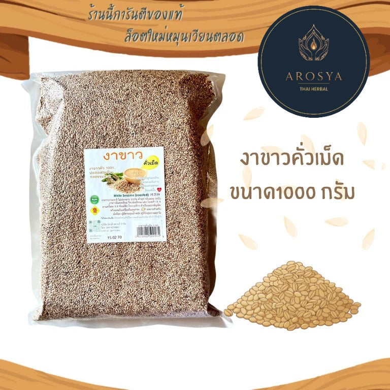 Roasted White Sesame 1000g (1kg)