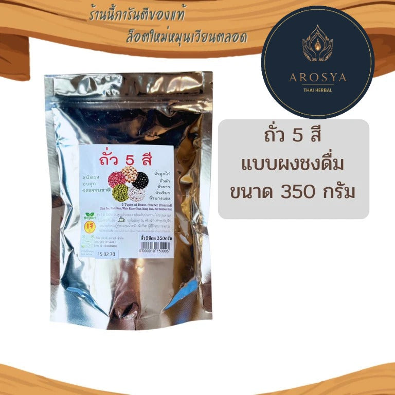 Five-Bean Blend Powder 350g | Five-Bean Blend Powder