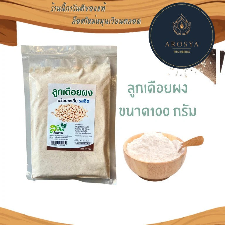 Instant Job's Tears Powder 100g