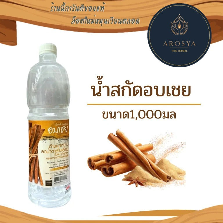 Euthai Cinnamon Extract Drink 1,000 ml | Cinnamon Extract Drink