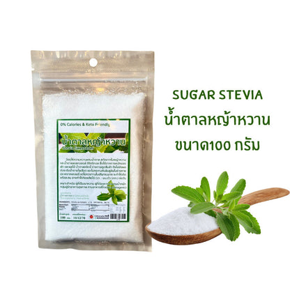 น้ำตาลหญ้าหวานน้ำตาลคีโต 100กรัม 0cal Sugar Stevia รสชาติเหมือนน้ำตาลทรายขาว