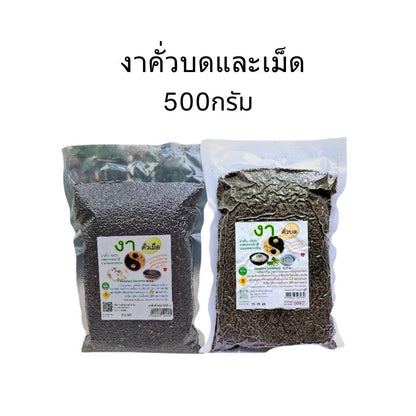 1 ชิ้น งา งาดำคั่วบด/เม็ด ธัญพืช ปลอดสารพิษ ขนาด500กรัม สุขภาพ