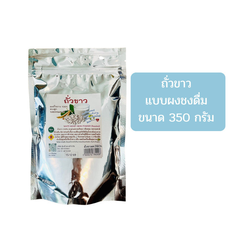 (1ชิ้น)ถั่ว5สี งาบด ถั่วลูกไก่ ถั่วขาว บดผง ชนิดชง ธัญพืชเพื่อสุขภาพ ขนาด350กรัม อบสุก รสธรรมชาติ
