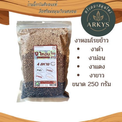 งาหอมโรยข้าว 4 สหาย (ชนิดเม็ด) งา อบสุก พร้อมทาน  250 g