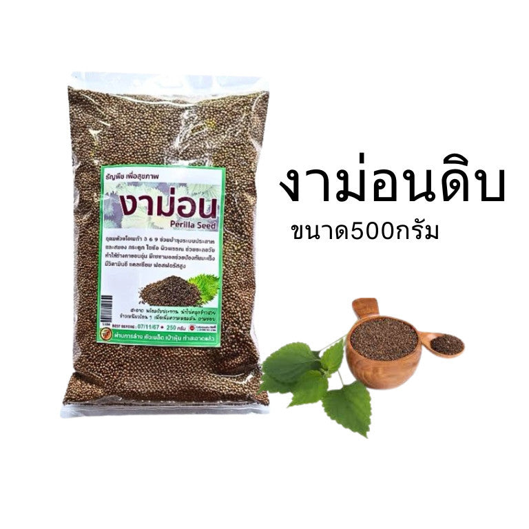 1ชิ้น งาม่อนดิบ สะอาดพร้อมทาน ใช้โรย หรือคลุกข้าวสวย100/500กรัม สุขภาพ