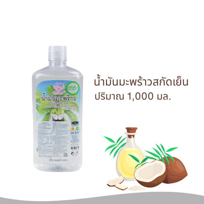 (1ขวด)น้ำมันมะพร้าวสกัดเย็น   ธรรมชาติ 100% ขนาด 1000 ml.