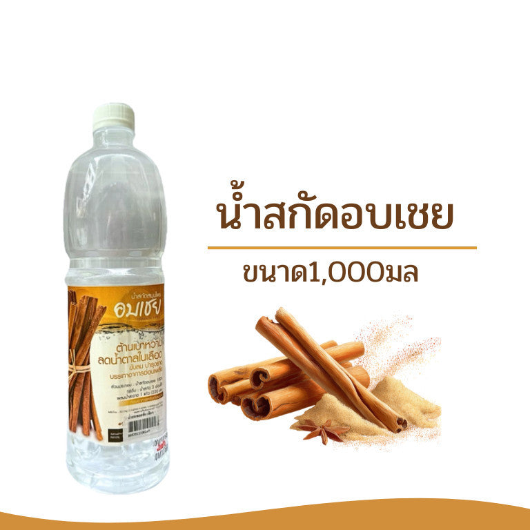 น้ำสกัดอบเชย ขนาด1,000มล.เอื้อไท