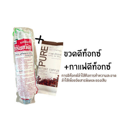(1ชุด)กาแฟดีท็อกซ์ Pure 200 กรัม+ขวดดีท็อกซ์ ของแท้