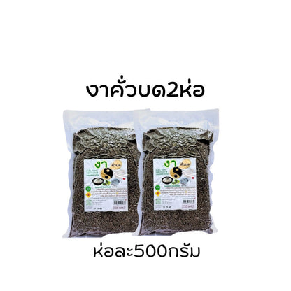 2ห่อ งา งาดำคั่วบด ธัญพืช ปลอดสารพิษ ขนาดห่อละ500กรัม