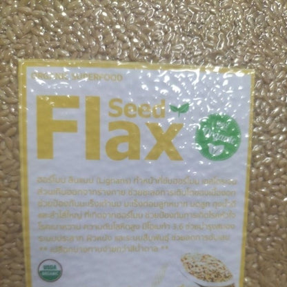 Flaxseed เมล็ดเเฟล็กซ์ เเฟล็กซ์ซีด สีทอง ขนาด450กรัม
