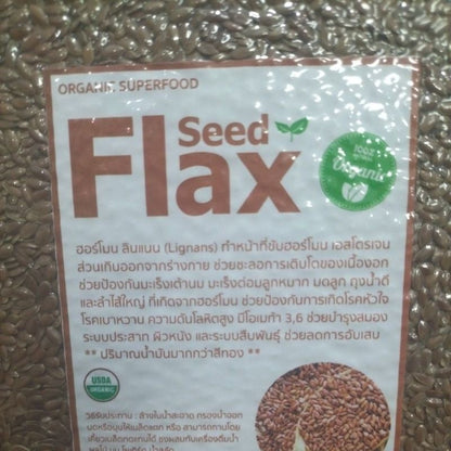 Flaxseed เมล็ดเเฟล็กซ์ เเฟล็กซ์ซีด สีน้ำตาล ขนาด450กรัม