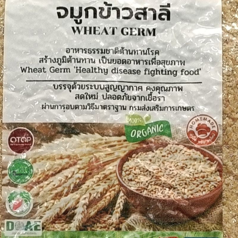 จมูกข้าวสาลี อบสุก | บ้านไทยทิพย์ ธัญพืชเพื่อสุขภาพ โรยอาหาร ชงดื่ม อุดมด้วยสารอาหารสูงโปรตีน วิตามินบี สุขภาพ
