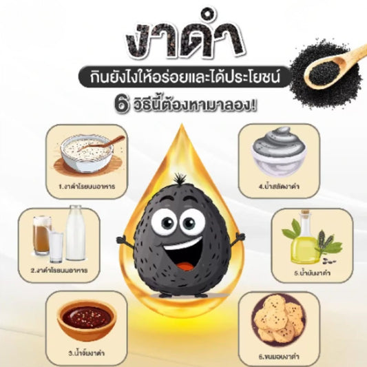 (1ห่อ)งาดำคั่วบด อบสุกพร้อมทาน ธัญพืช ขนาด100กรัม สุขภาพ