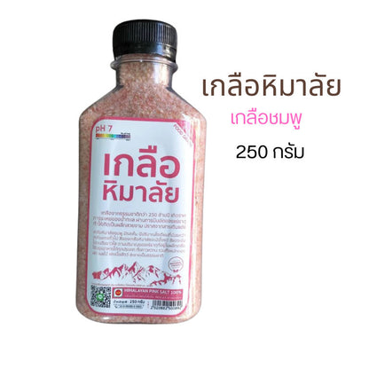 เกลือชมพู เกลือหิมาลัย 250กรัม เกรดบริโภค เกลือคีโต สุขภาพ