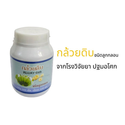 (1ชิ้น)กล้วยดิบ ผงกล้วยดิบ 190 เม็ดชนิดลูกกลอน สุขภาพ