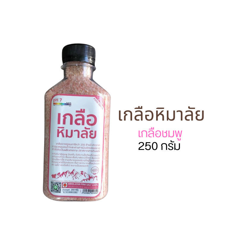 เกลือชมพู เกลือหิมาลัย  250กรัม เกรดบริโภค เกลือคีโต