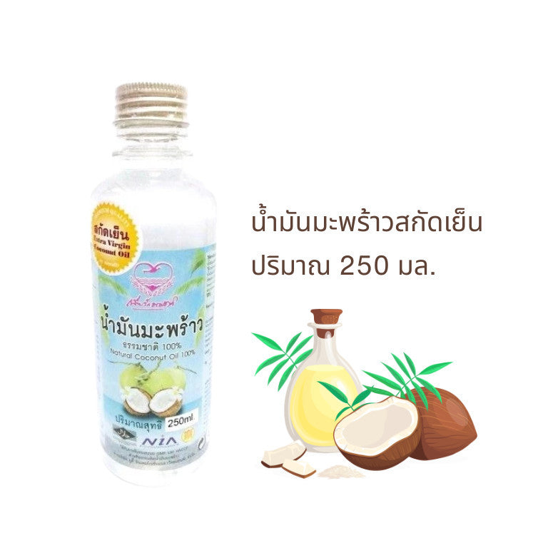(1ขวด)น้ำมันมะพร้าวสกัดเย็น   ธรรมชาติ 100% ขนาด 250/1000 ml.