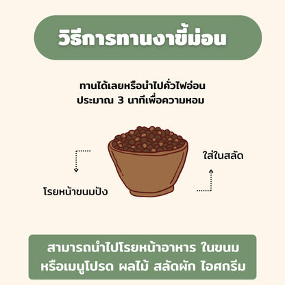 1ชิ้น งาม่อนดิบ สะอาดพร้อมทาน ใช้โรย หรือคลุกข้าวสวย100/500กรัม สุขภาพ