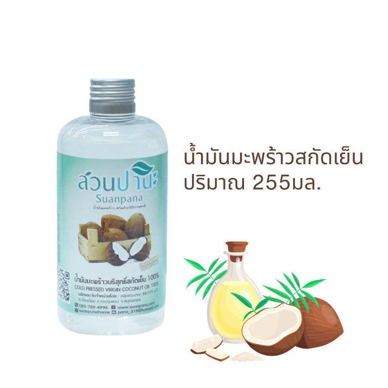 (1ขวด)น้ำมันมะพร้าวสกัดเย็น 100% บรรจุ 255 มล. สุขภาพ