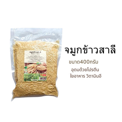 400g จมูกข้าวสาลี อบสุก บ้านไทยทิพย์ ธัญพืชเพื่อสุขภาพ โรยอาหาร ชงดื่ม อุดมด้วยสารอาหารสูงโปรตีน