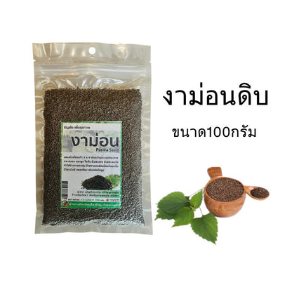 1ชิ้น งาม่อนดิบ สะอาดพร้อมทาน ใช้โรย หรือคลุกข้าวสวย100กรัม สุขภาพ