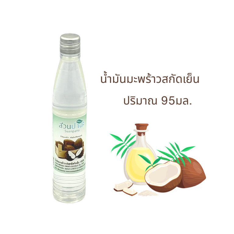 น้ำมันมะพร้าวสกัดเย็น 100% (ขวดพลาสติก1ขวด) บรรจุ 95 มล. สุขภาพ