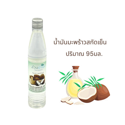 น้ำมันมะพร้าวสกัดเย็น 100% (ขวดพลาสติก1ขวด) บรรจุ 95 มล. สุขภาพ