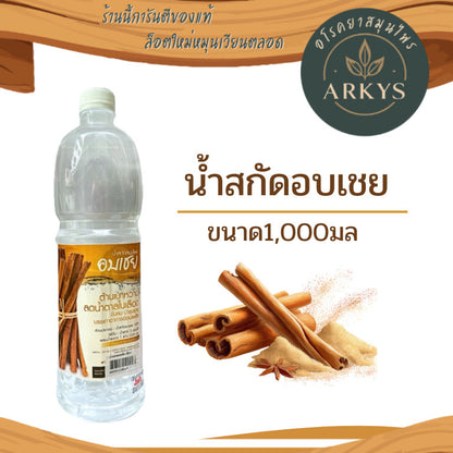 น้ำสกัดอบเชย ขนาด1,000มล.เอื้อไท