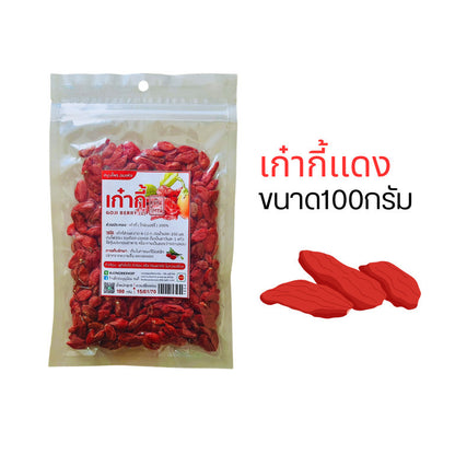 (1ชิ้น)โกจิเบอร์รี่(เก๋ากี้)เเดง  เก๋ากี้อบแห้งพร้อมทาน ขนาด50/100กรัม สุขภาพ